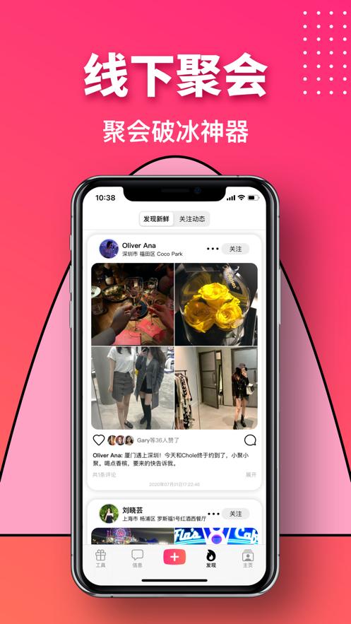 聚会哆 2020-07-24 14:02