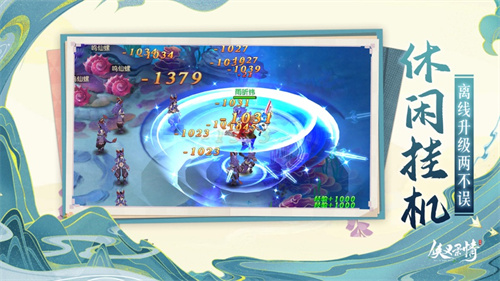 侠义柔情手游解锁版