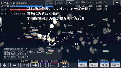 宇宙战舰物语汉化版  v0.8.8