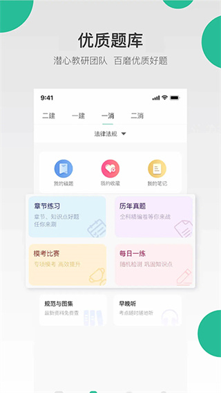 哇题库官网  v2.3.8_base