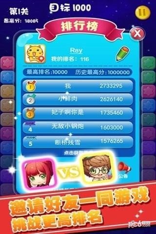 消消星星乐 版本:v8.3.3