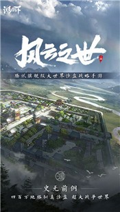 鸿图之下官方版 v1.0.0