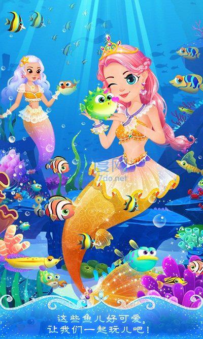美人鱼派对海底历险记 v1.1.0