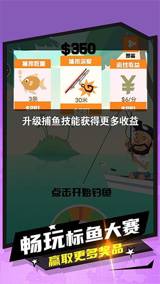 妹妹的鱼塘 v1.1