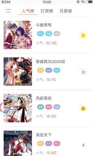 e次元漫画  v1.0.3