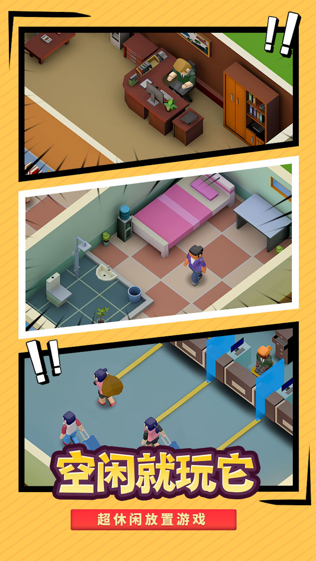 盖个学校玩 v1.5.0