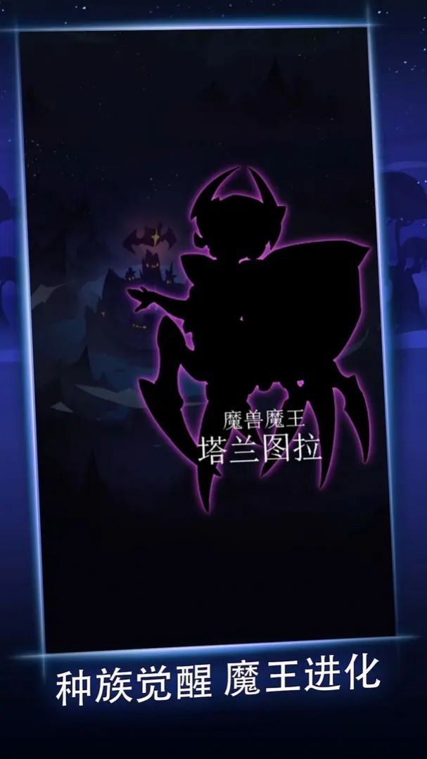 逆袭吧魔王 v1.01.03