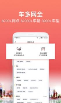 悟空租车 v3.0.5