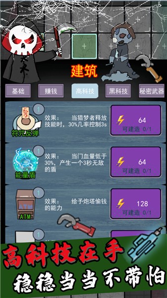 猎梦者猛鬼  v1.0