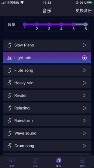 Master More智鼾大师  v1.0.8