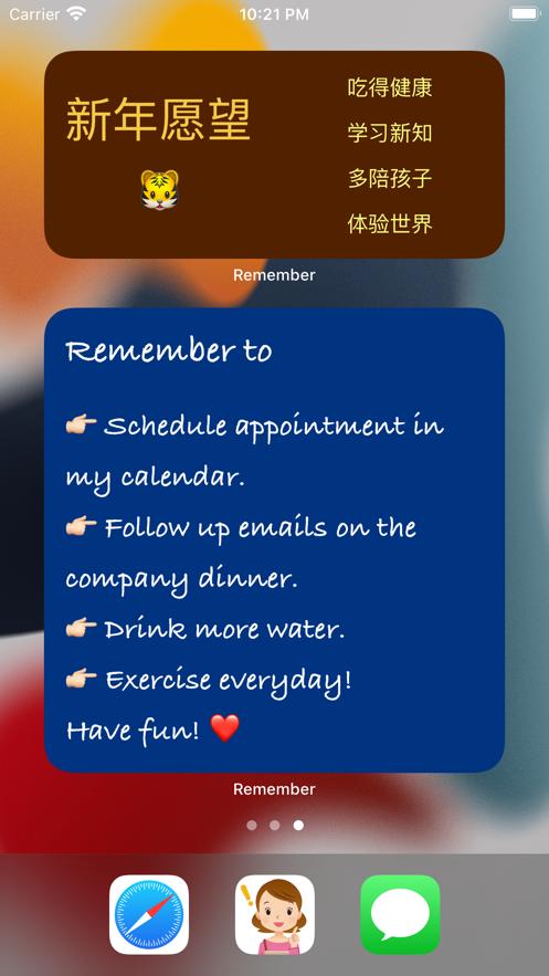 记得轻享版  V 1.0