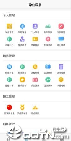 南软GMIS5 版本:v1.5