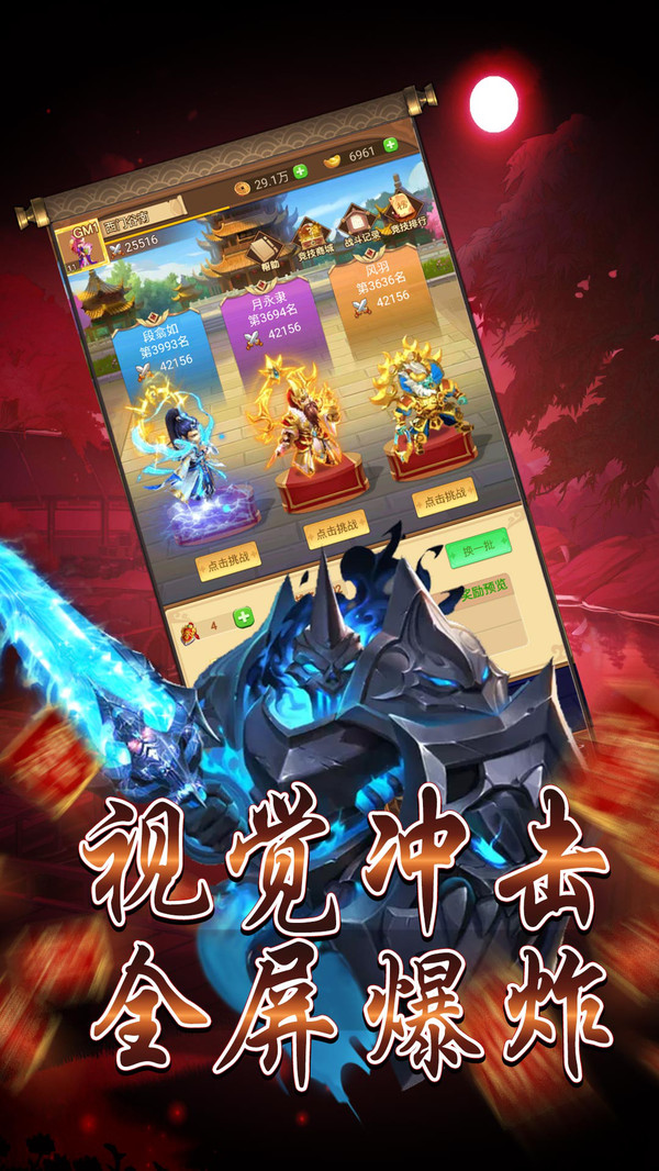 山海经之问鼎封神手游官方安卓版  v4.1.4