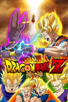龙珠Z神与神 v4.0.5