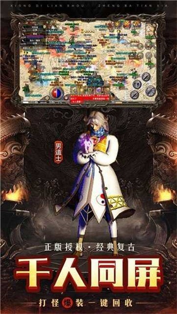 贪玩传世元神合击版  v1.2