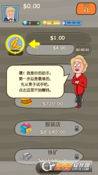 大资本家手游 v1.0.39安卓版