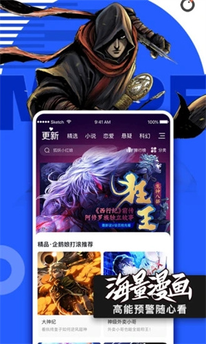 腾讯动漫免费版app v4.3.2