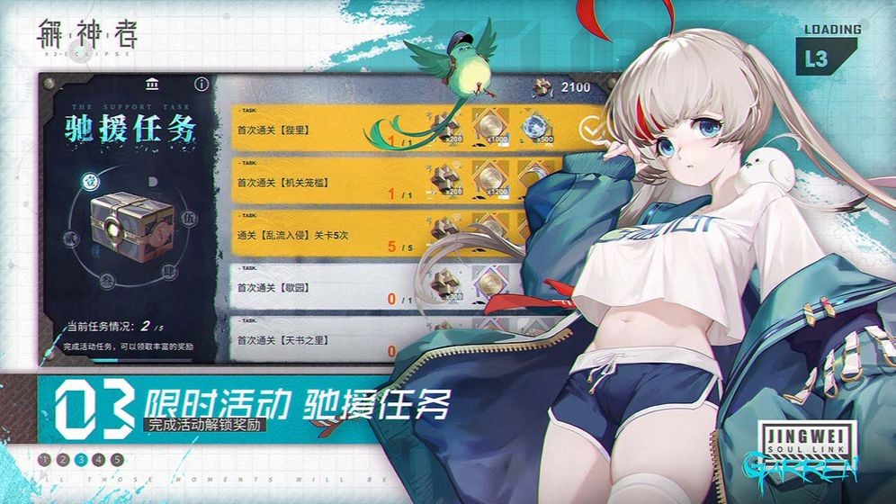 解神者X2白夜月芒 v2.4