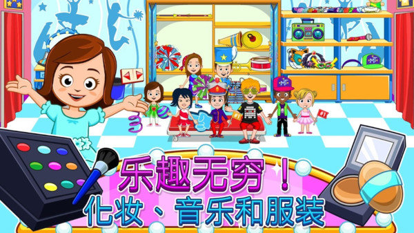 我的小镇舞蹈学校 v1.0