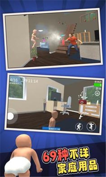 谁是你爸爸手机版 v1.0.0