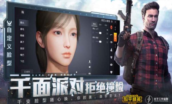 和平精英高达模式  v1.16.13