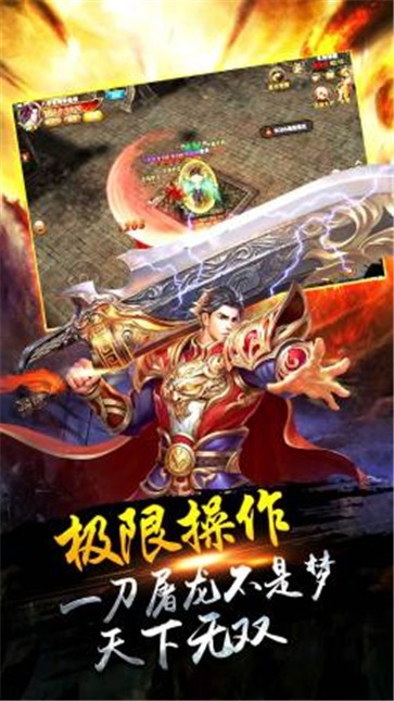 情怀传世复古版  v1.0