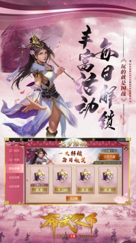 布武天下 v3.2.5