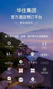 华住会  v9.3.1
