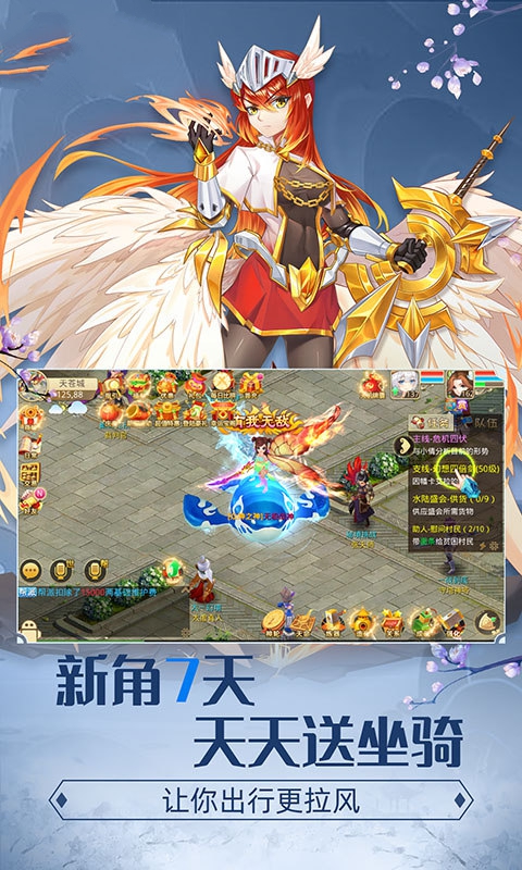 梦幻天仙红包版手游下载最新版  v3.4.2