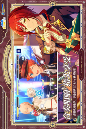 偶像梦幻祭2正版 v4.1.3