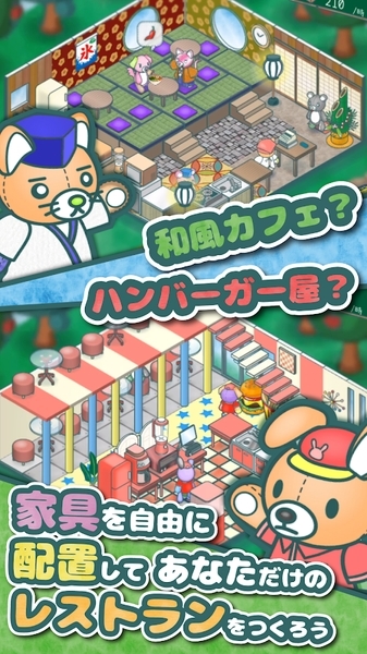 PlushiesRestaurant(玩偶餐厅Plushies Restaurant) v1.0.2 安卓版