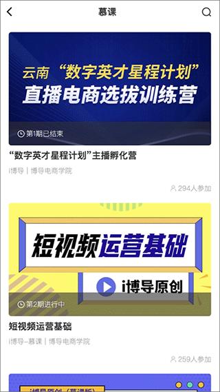 i博导最新版  v2.9.7