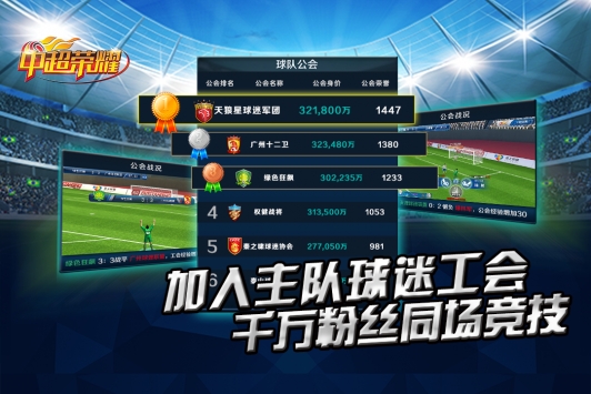 中超荣耀 v3.1.5