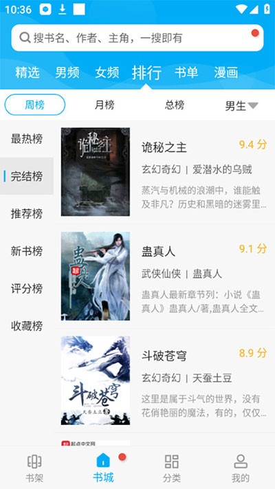 笔趣阁纯净版小说截图0