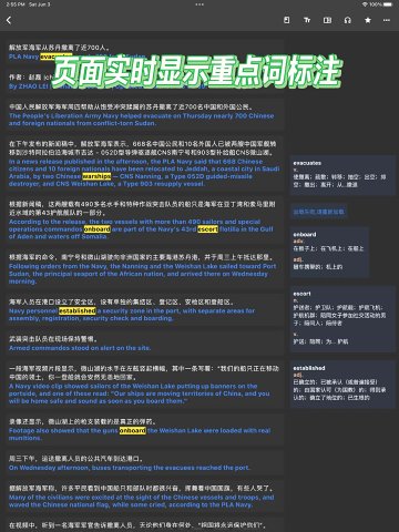 分句翻译 v2.6.5