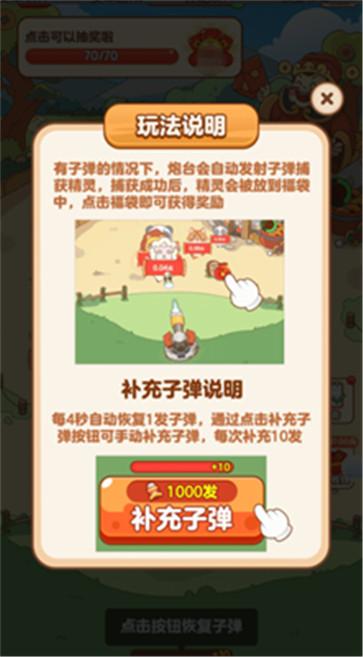 财神农场  v1.1.9.2