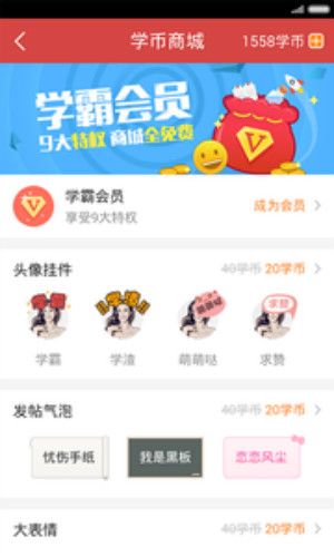 我要当学霸