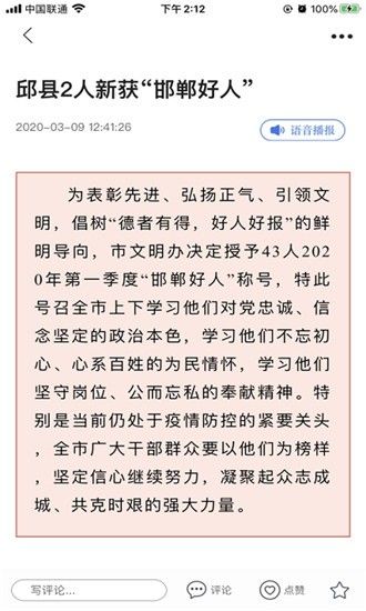 冀云大名APP官方版图片2