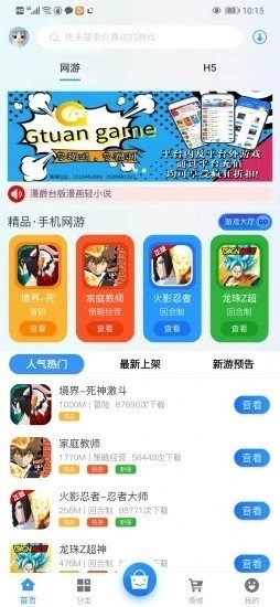 G团游戏 2020-07-21 09:29