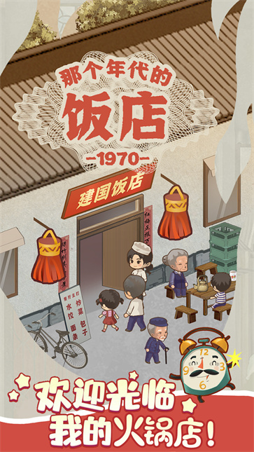 樱桃小镇商店  v1.0