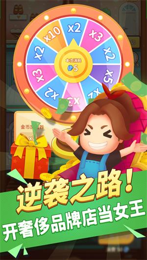 百亿女王红包版免费提现 v4.0.4