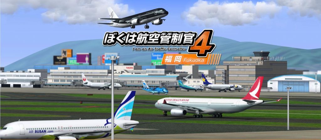 我是航空管制官4 中文版 v3.0.5
