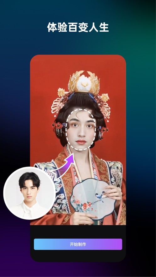 脸映软件  V 2.4.0