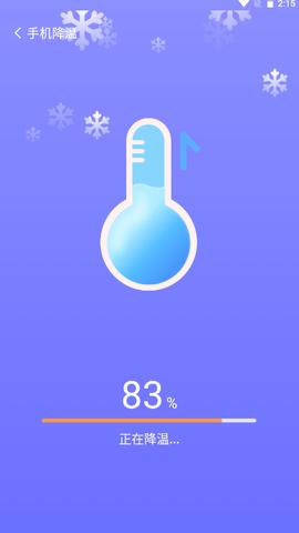 轻轻一点加速助手  v1.0.0