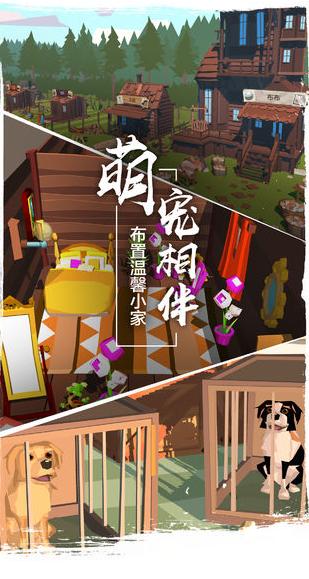 边境之旅v3.1.1 v3.1.5