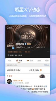 微博热搜榜截图2