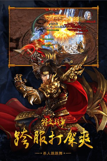 小鸡符文战争百度版 v1.65