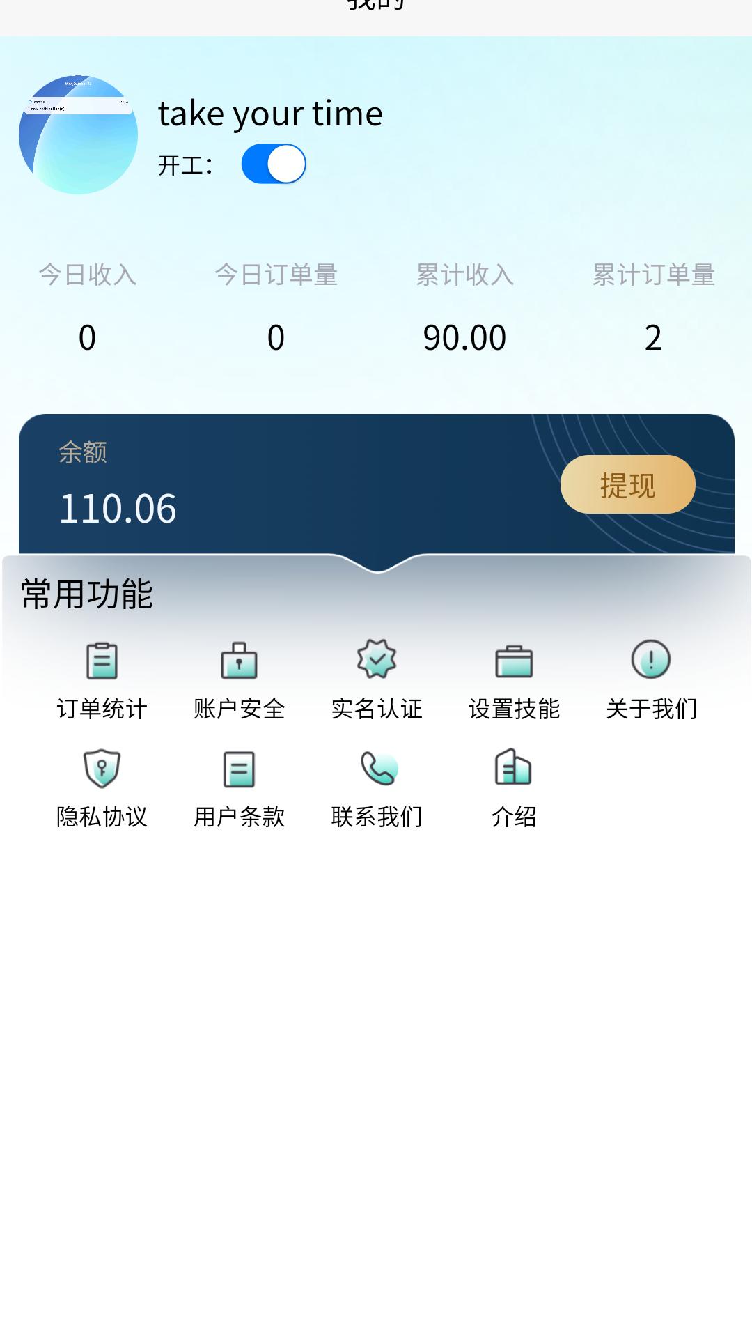 河狸速帮师傅版 v1.0