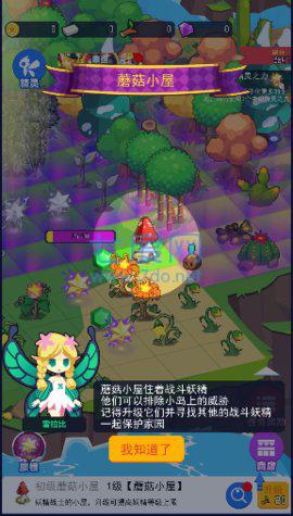 精灵森友会三合一 v1.0.2