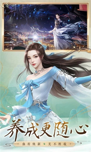 诛仙手游解锁版 v3.1.2